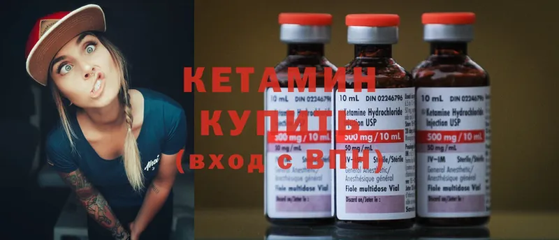 Кетамин ketamine  Горно-Алтайск 