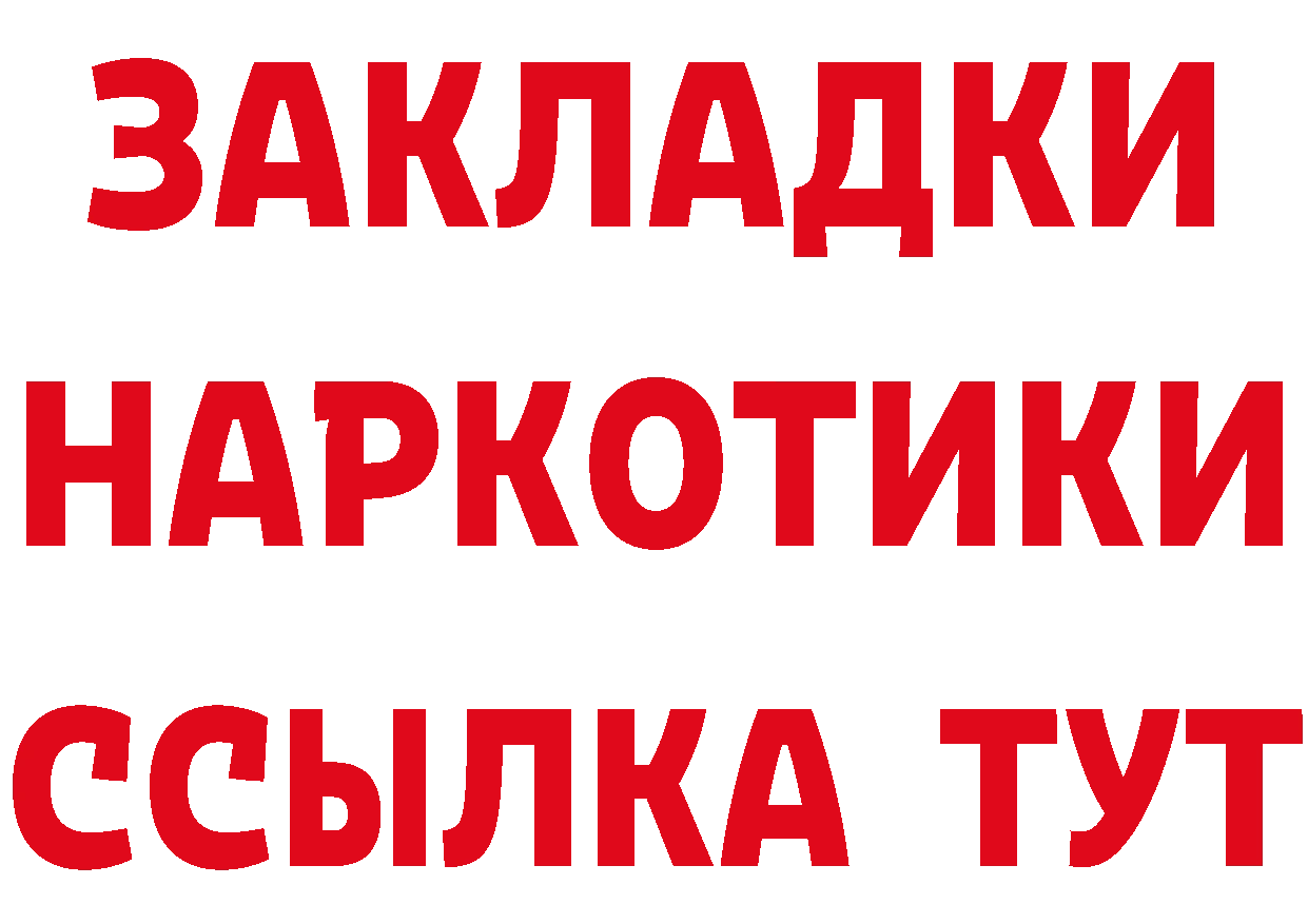 БУТИРАТ буратино зеркало это блэк спрут Горно-Алтайск