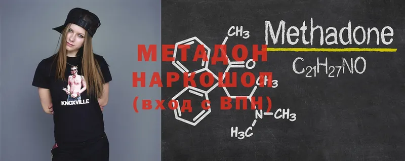 Метадон белоснежный  Горно-Алтайск 